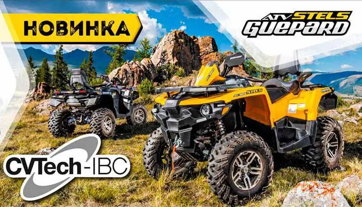 STELS GUEPARD CVtech 2020 - лучше, чем когда либо!