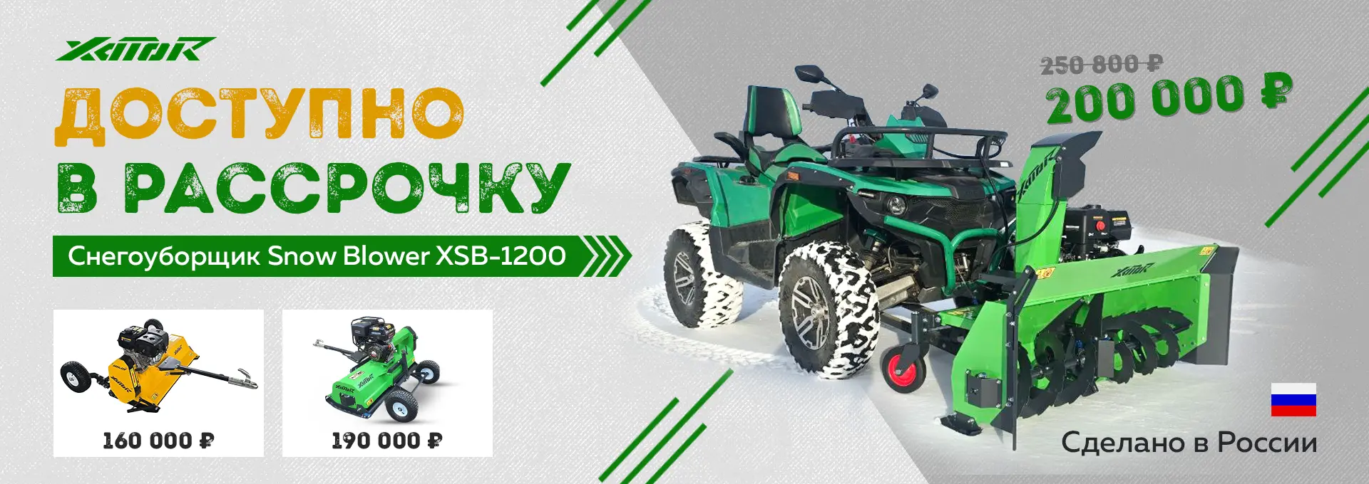 Акция Xator