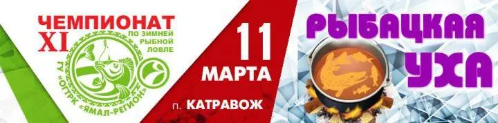 Тест-драйв снегохода Stels Ермак на «Дне рыбака» в Салехарде