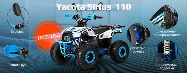 sirius110