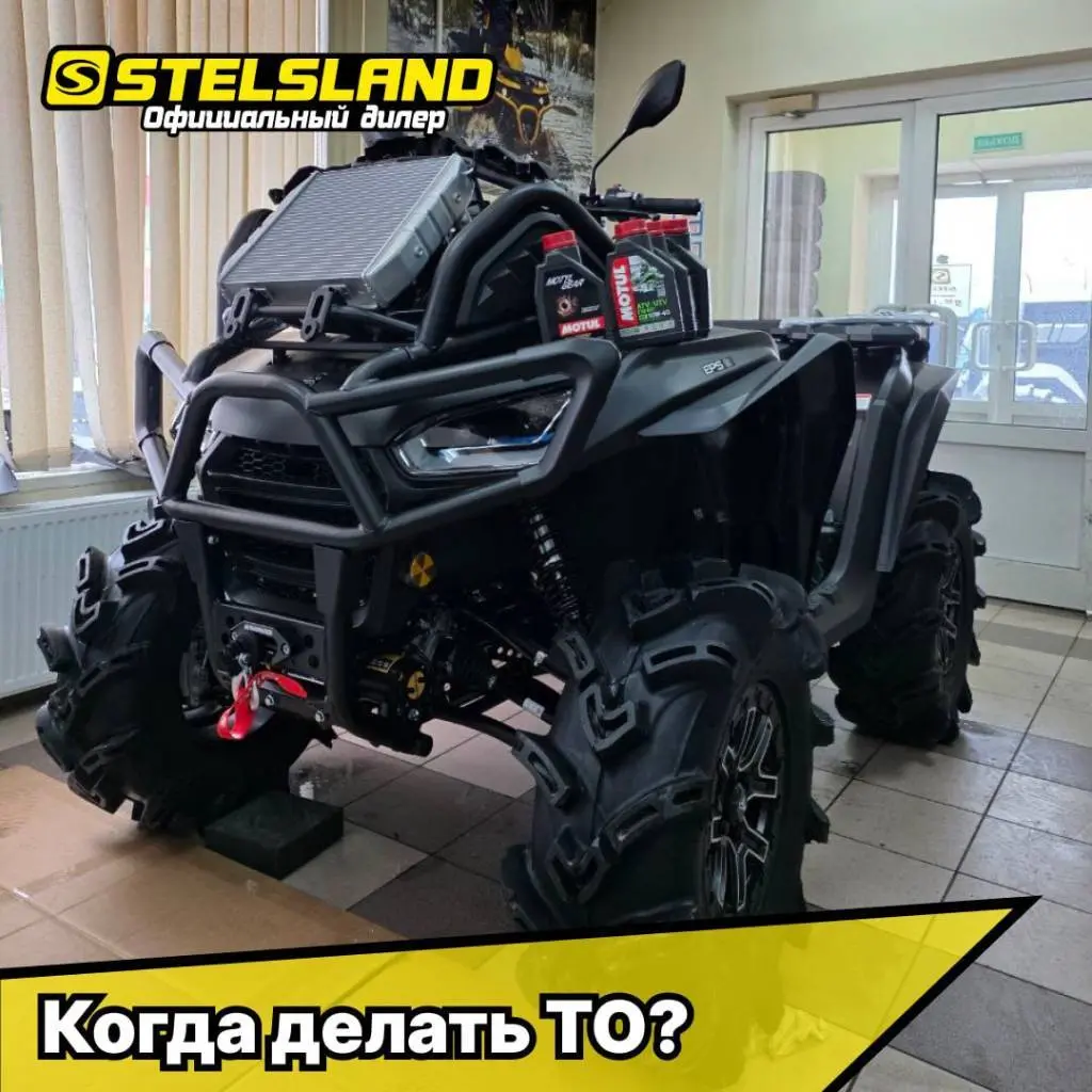 ТО квадроциклов