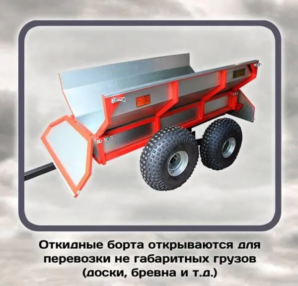 Прицеп Alfeco ALF500TR, для квадроцикла, мотосалон StelsLand