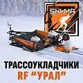 Трассоукладчик лыжных трасс