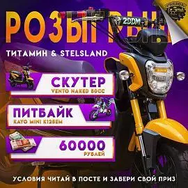 Грандиозные бонусы и призы от магазина STELSLAND!