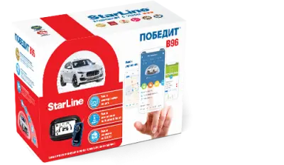 StarLine Победит B96