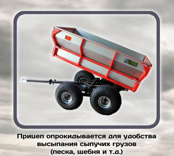 Прицеп Alfeco ALF500TR, для квадроцикла, мотосалон StelsLand