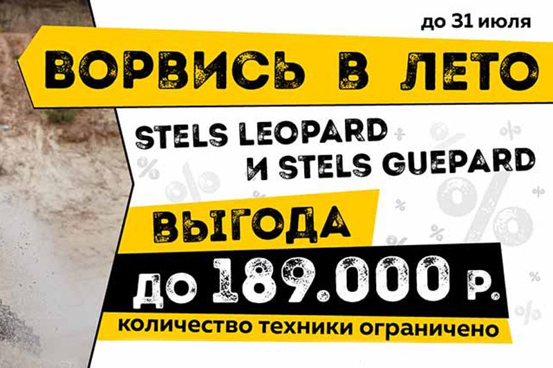 Акция на квадроциклы STELS и Segway - "ВОРВИСЬ В ЛЕТО!". Багги Segway "В наличии"!
