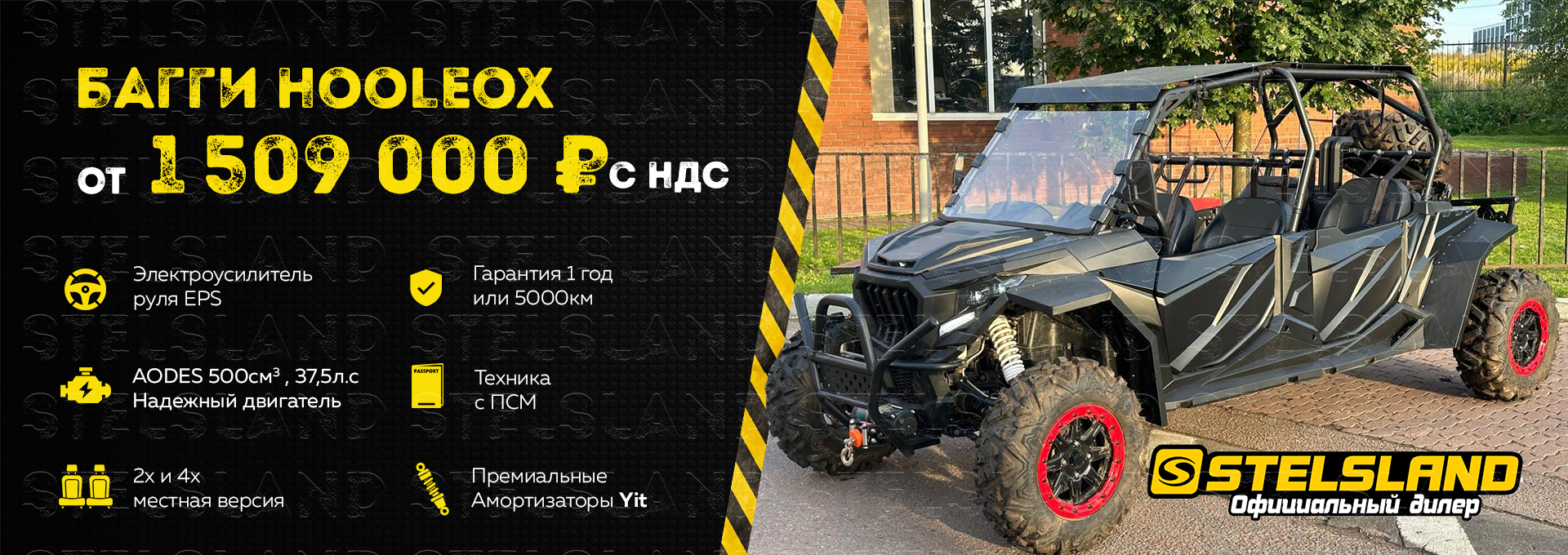 багги hoolex
