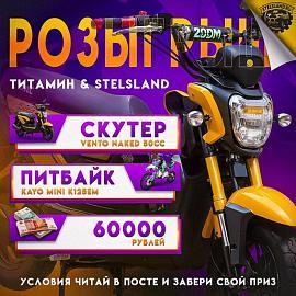 Грандиозные бонусы и призы от магазина STELSLAND!