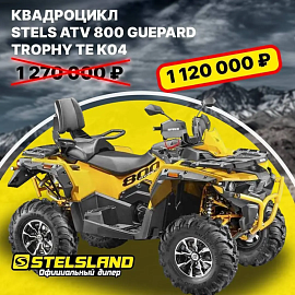 Грандиозные скидки на мототехнику 2025 г.